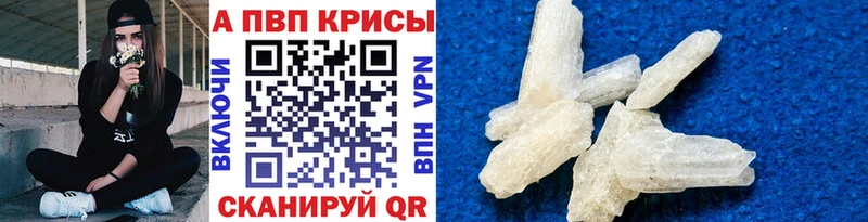 купить наркотик  Черепаново  Alpha PVP Соль 
