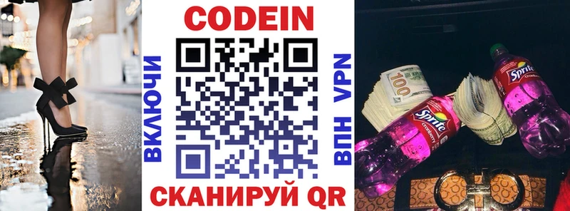 Кодеиновый сироп Lean напиток Lean (лин) Черепаново
