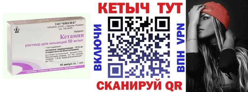 Кетамин VHQ  цена   Черепаново 