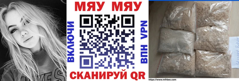 даркнет официальный сайт Черепаново Мефедрон мука