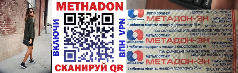 МЕТАДОН VHQ  mega онион  Черепаново 